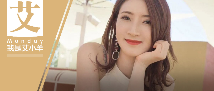 艾小羊谈杨子姗,艾小羊小说