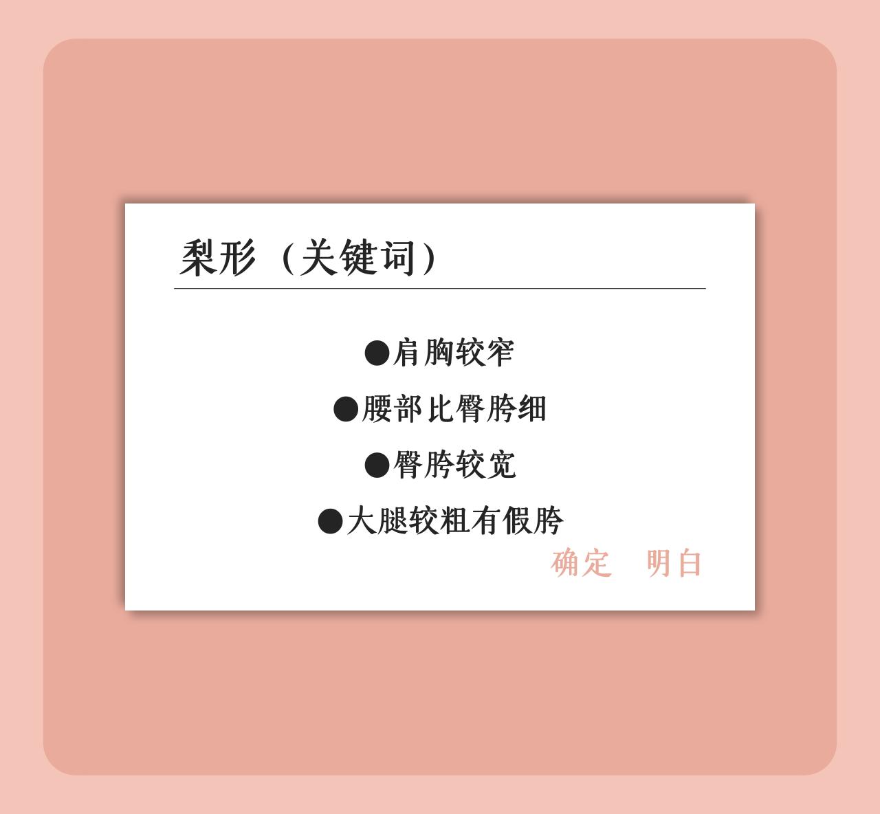 教你怎样穿衣服好看,别再乱穿衣