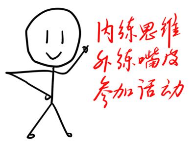 嘴笨不会说话怎么回怼,嘴笨不会说话试试这5个说话技巧