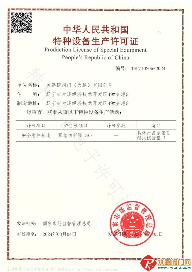 阀门周报：双恒、远大、博纳斯威、北阀总厂、宣达等发布重要消息