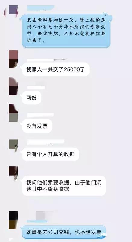最高入门费被曝达10万，海狗丸治癌，这些直销企业也“变味”？