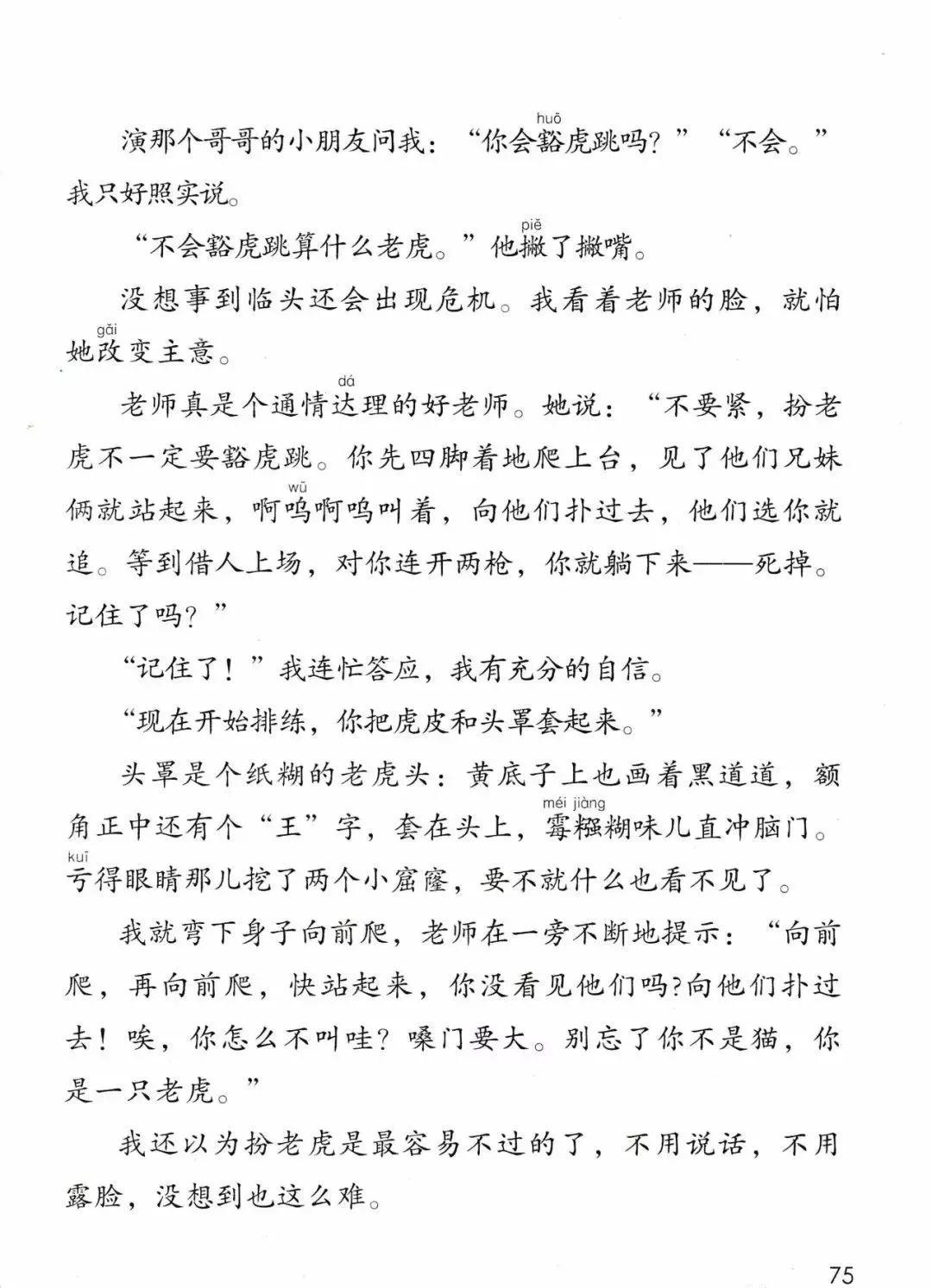 部编版三年级语文课本下册,部编版三年级下册英语电子课本