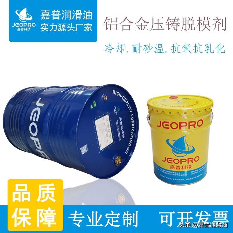 铸造用脱模剂技术要求,铸造行业用脱模剂