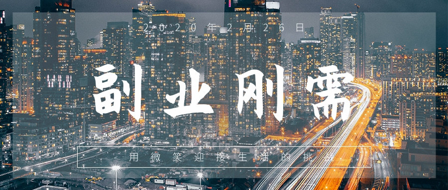 比较适合上班族的副业,适合上班族的25个副业完整版