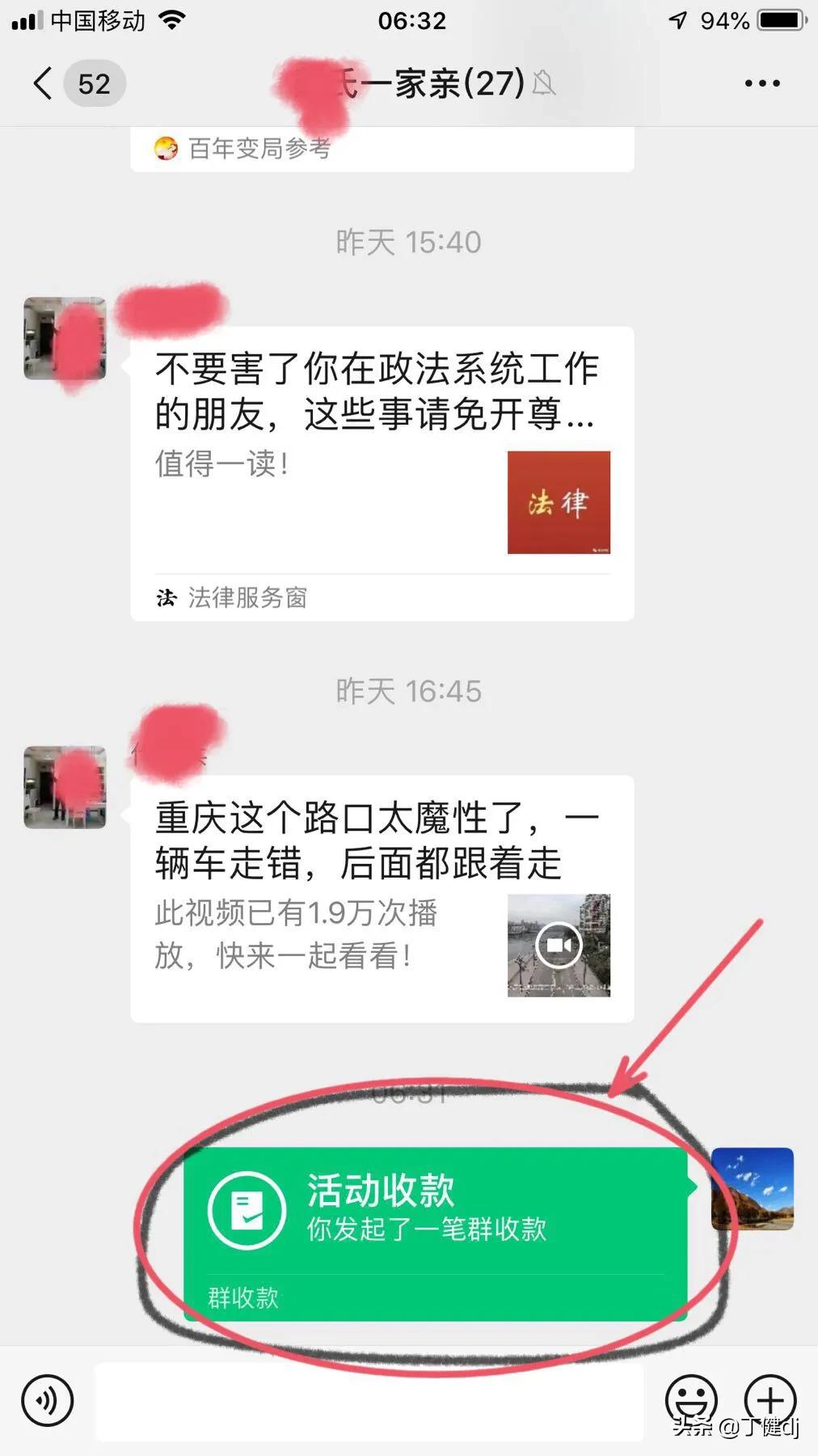 微信群里怎样群收款,微信如何实现群收款