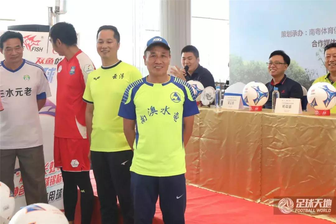 群星荟萃的足球比赛,广州双鱼杯足球赛
