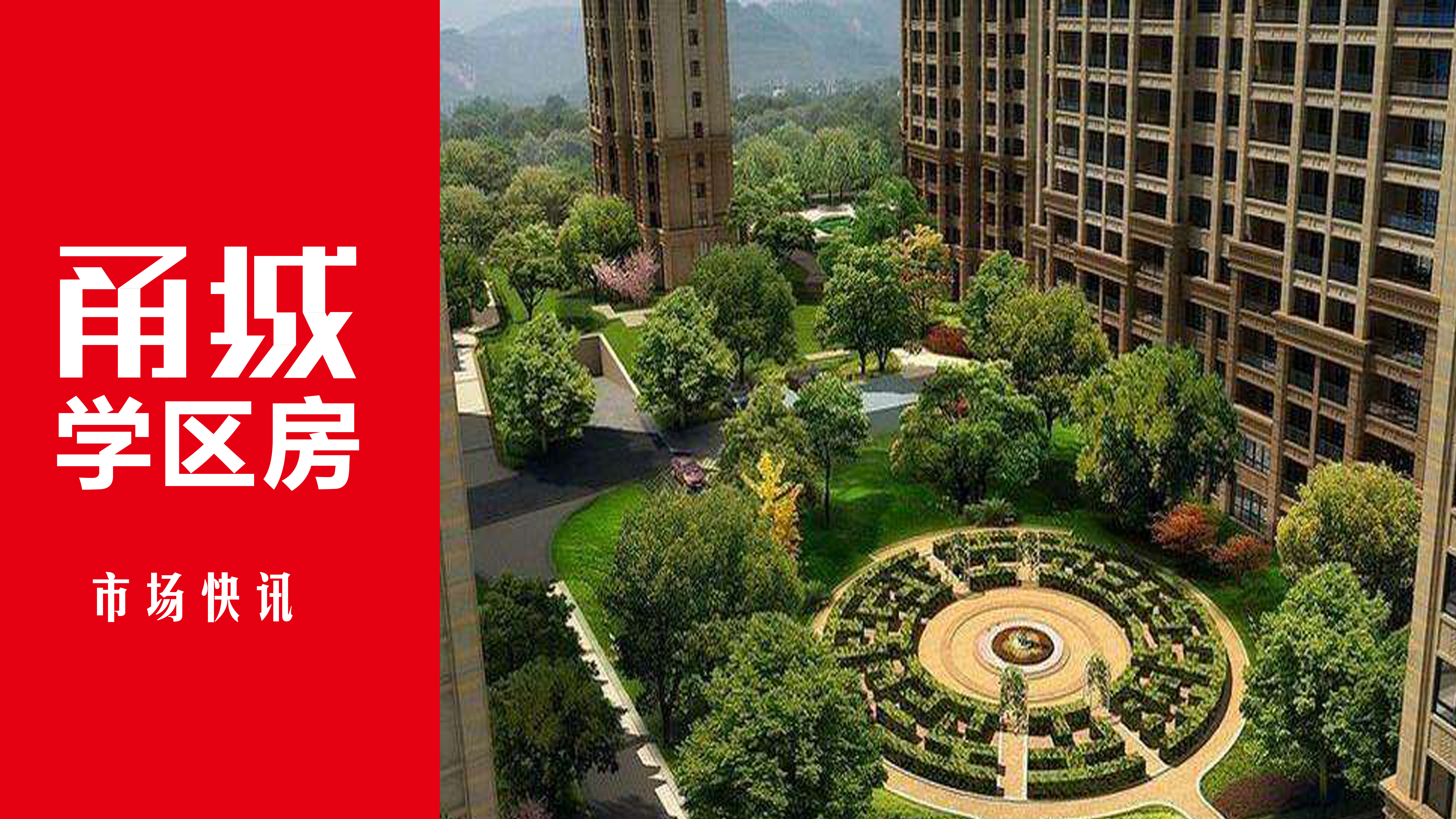 宁波十大顶级小区房价排名,宁波十大小区房价