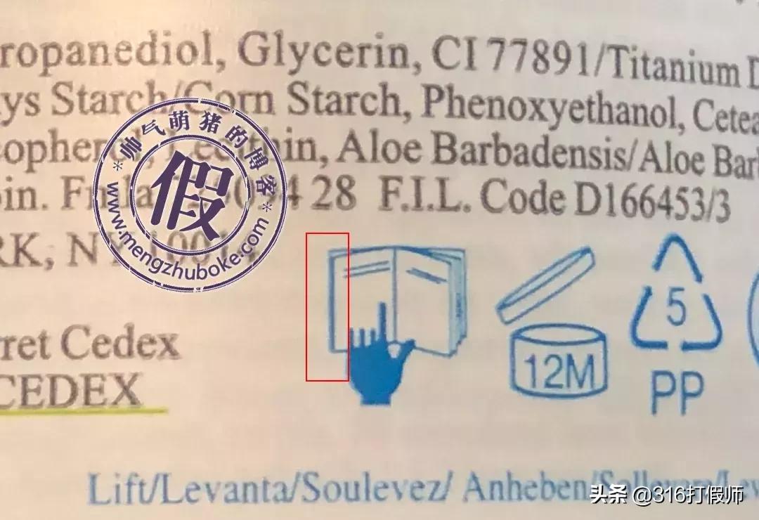 新版科颜氏白泥的真假对比图解