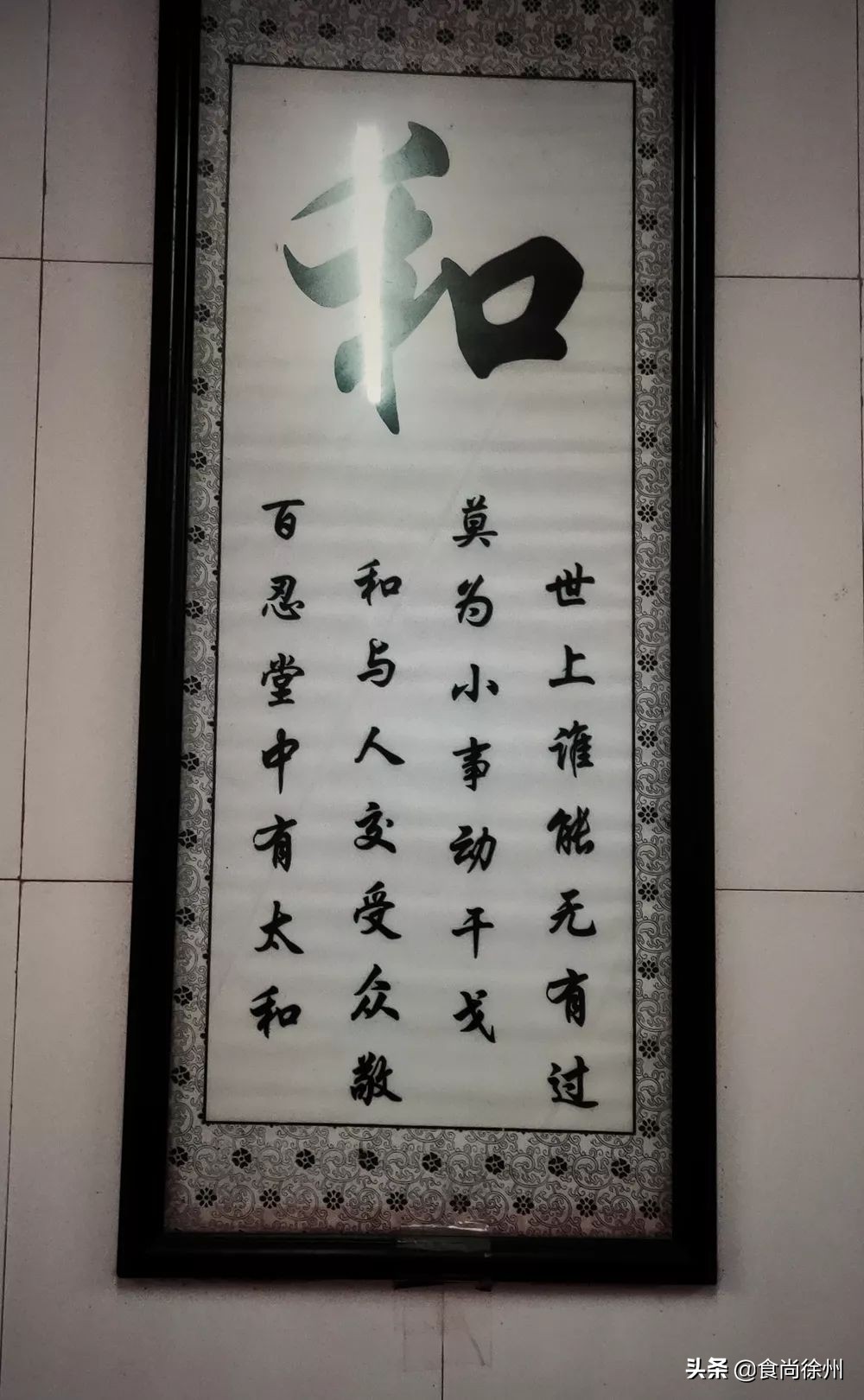 徐州牛记米线视频,徐州牛记米线户部山