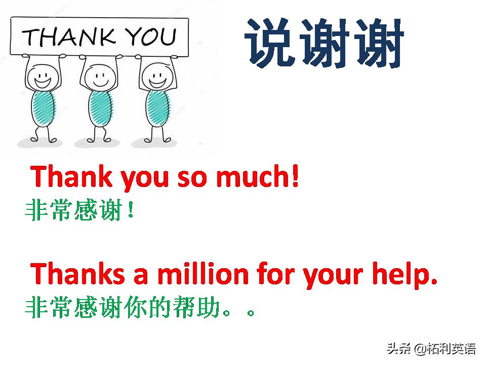 英语口语掌握这46句就够了,老外最常用英语口语1000句