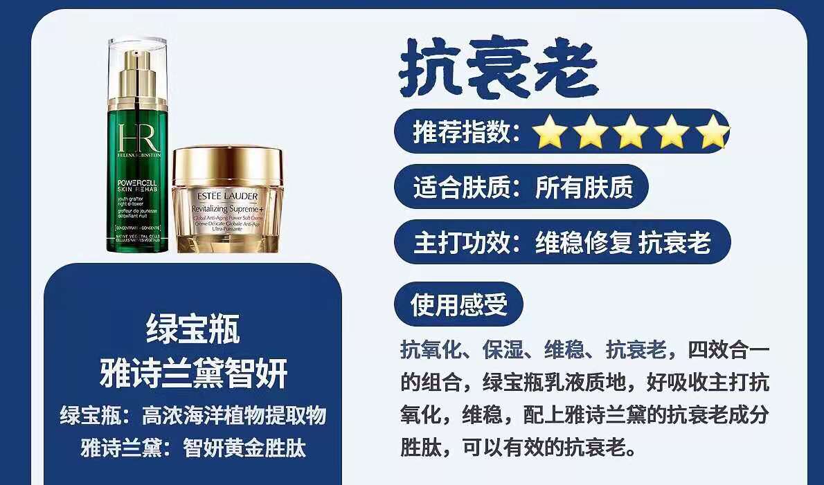 12款面霜+精华最强搭配