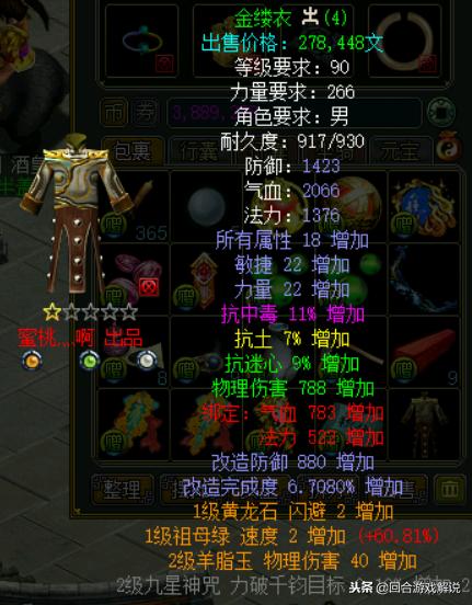 问道新手如何快速长道,问道游戏搬砖新手攻略