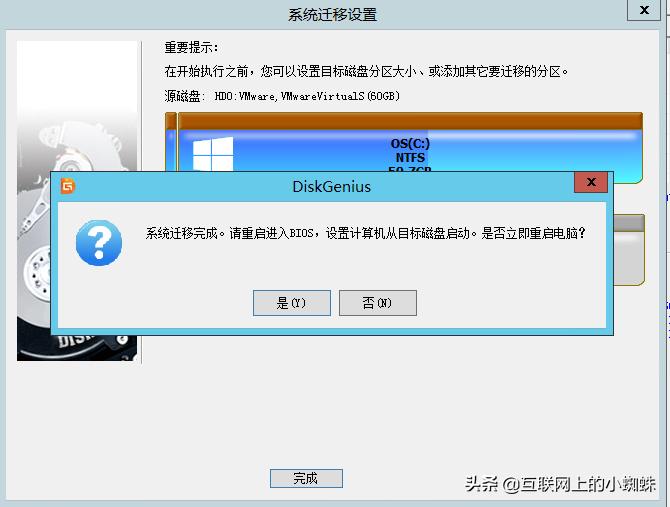使用diskgenius软件恢复分区表,diskgenius系统迁移后磁盘消失