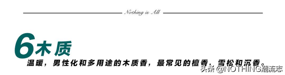 最经典的男人三款香水,迄今为止最经典的38款男士香水