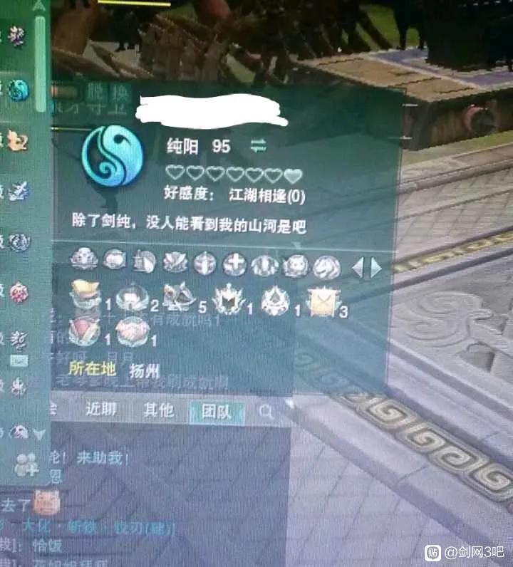 我是腾讯心悦3,我玩天刀肯定不会闪退。剑网3:众卡平等