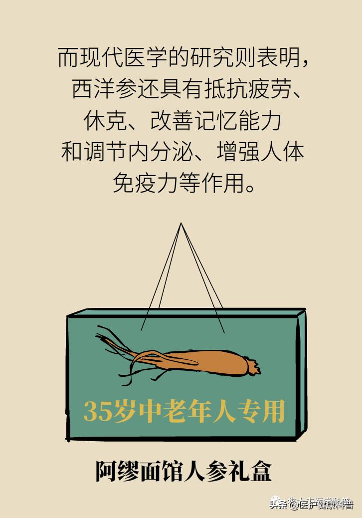 人参红参西洋参哪个提高免疫力好,人参党参红参西洋参有什么区别