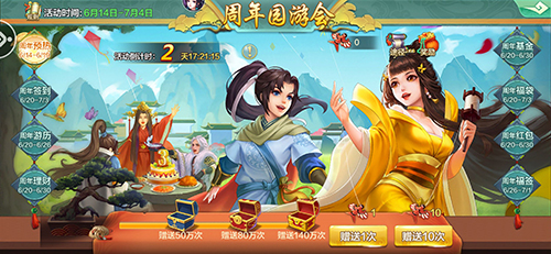 侠客风云传ol最全攻略,侠客风云传一周年