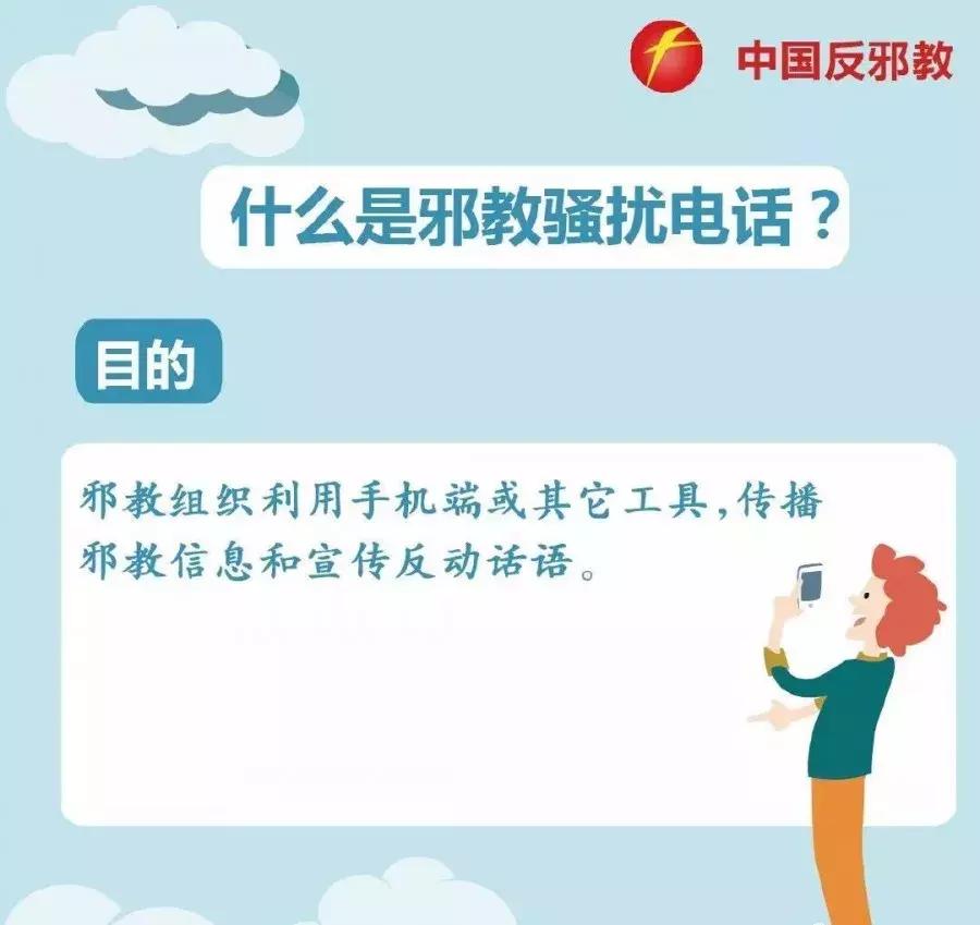 反邪教育防范措施,反邪教育防范方法