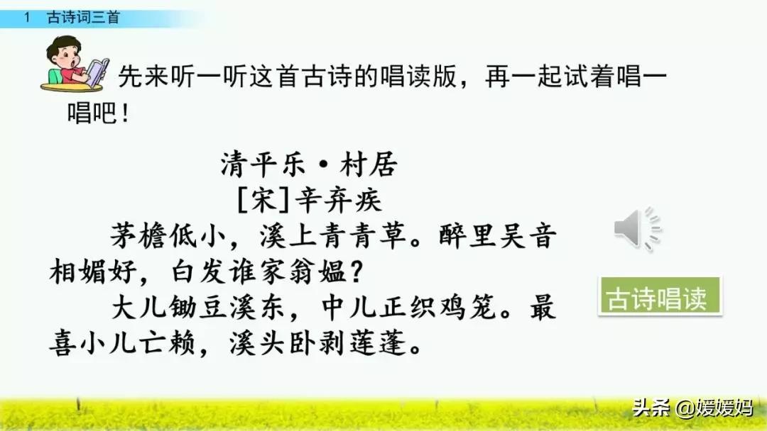 四年级下册第1课古诗三首练习,四年级下册古诗词三首的写作背景