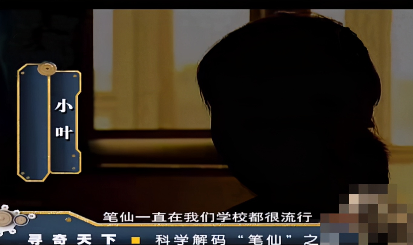 道诡异仙游戏幕后大揭秘,深圳高校笔仙灵异事件图片