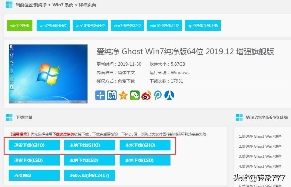 安装纯净系统后如何安装驱动,安装纯净系统