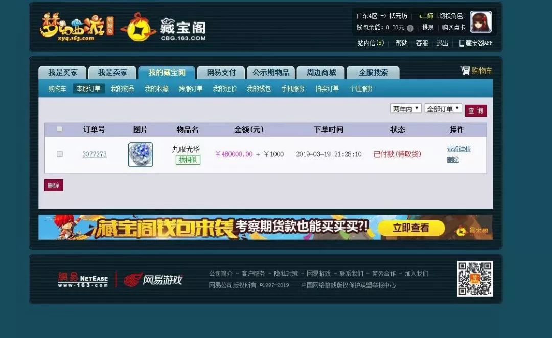 梦幻西游丝叔5000伤害面板,梦幻西游丝叔5000防御