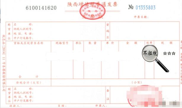 发票税率栏打星号进项税能抵扣吗,税率是星号的发票是免税吗