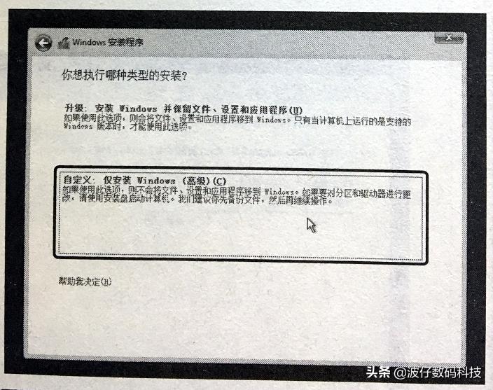 濡備綍浣跨敤鍏夌洏瀹夎windows7绯荤粺,windows10绯荤粺鍏夌洏瀹夎璇︾粏鏁欑▼