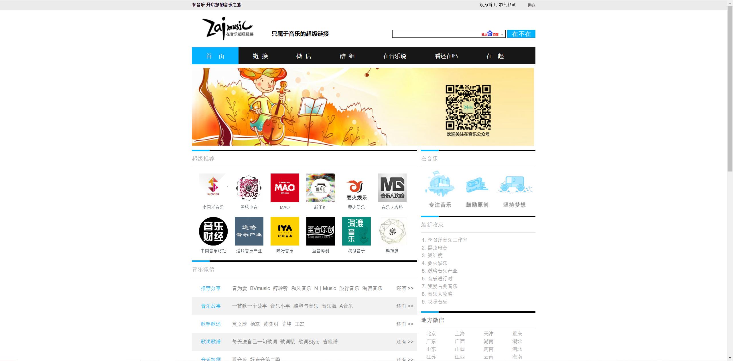 6个小众实用又有意思的网站,目前最好用的网址导航网站