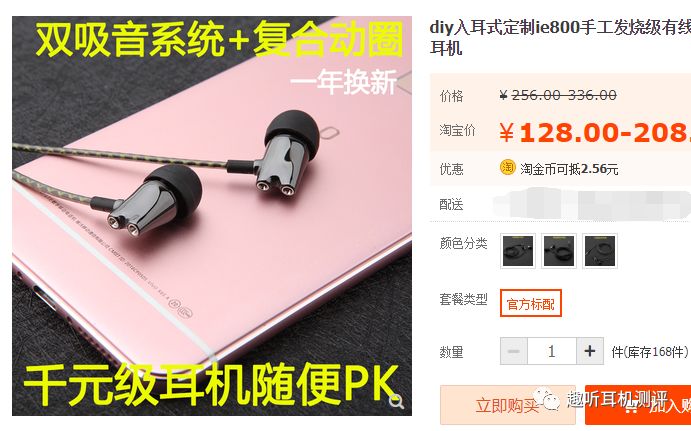 淘宝有很多价格较低的品牌耳机,普通耳机与上千元耳机的音质差别