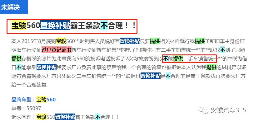 置换补贴车必须得开过来吗,置换补贴要新车主登记证
