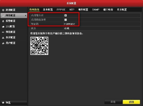 手机萤石云能兼容几个录像机,萤石云监控手机怎么看不到录像