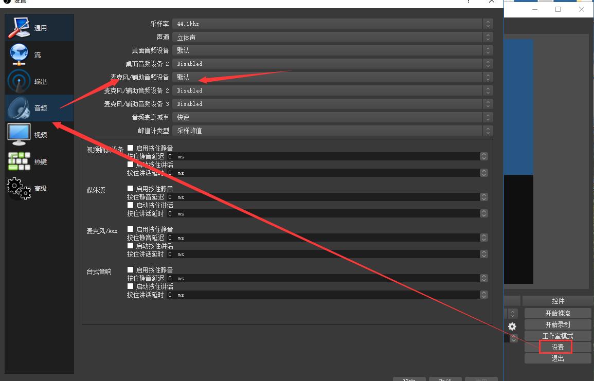 obs直播有杂音滋滋响怎么解决,obs直播有声音录制没声音