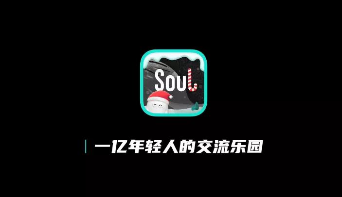 鐏甸瓊绀句氦soul璧寸編涓婂競,绀句氦鍏冨畤瀹欏叕鍙竤oul璧寸編涓婂競