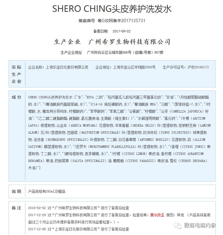 虚假宣传品牌化妆品,涉嫌虚假宣传的化妆品