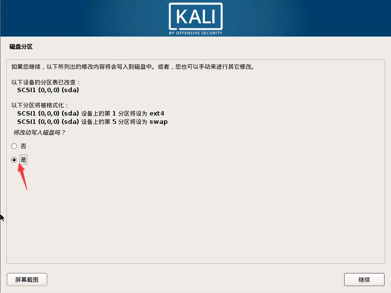 “黑客”必用基础工具之“虚拟机软件详解”