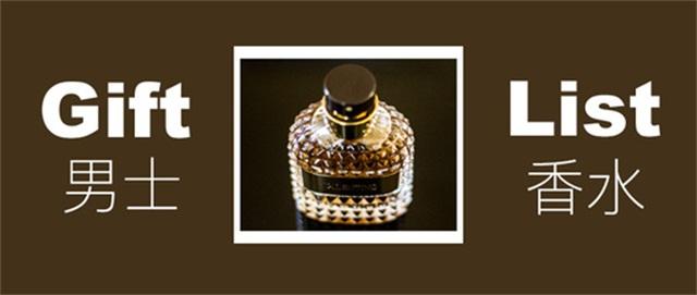 男士正装香水推荐,男士香水体香试用装