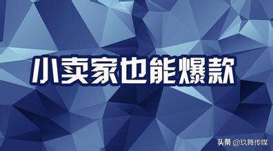 淘宝运营新手开店15天打造爆款,淘宝牛仔裤怎么打造爆款
