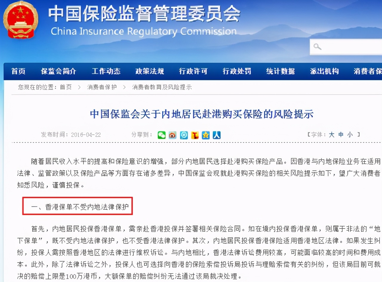 香港保险政策,4类人适合买香港保险
