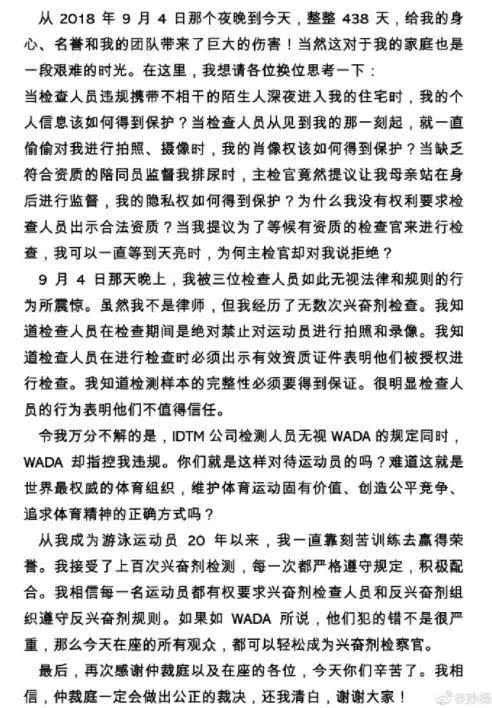 孙杨现状最新消息,揭秘孙杨事件