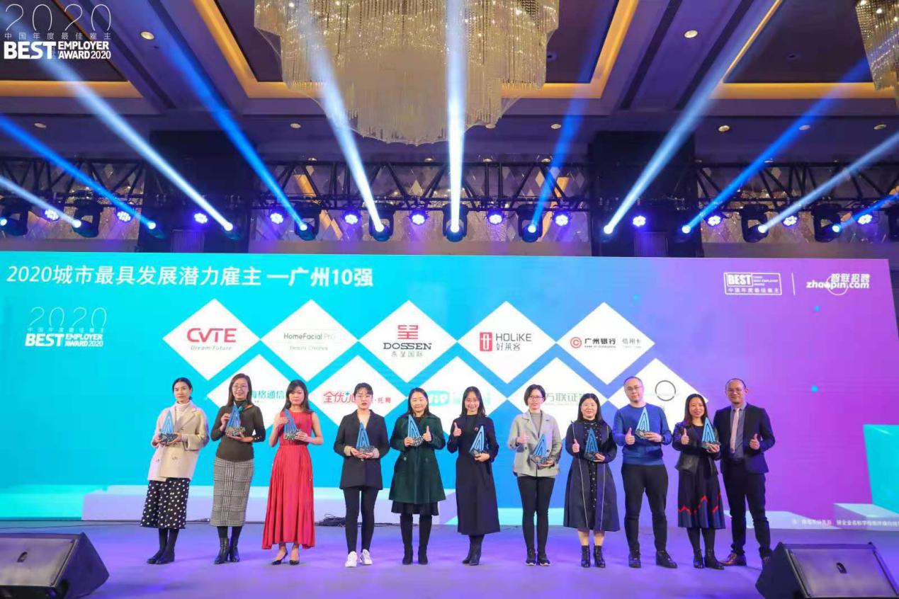 全优加教育发展有限公司,全优加集团