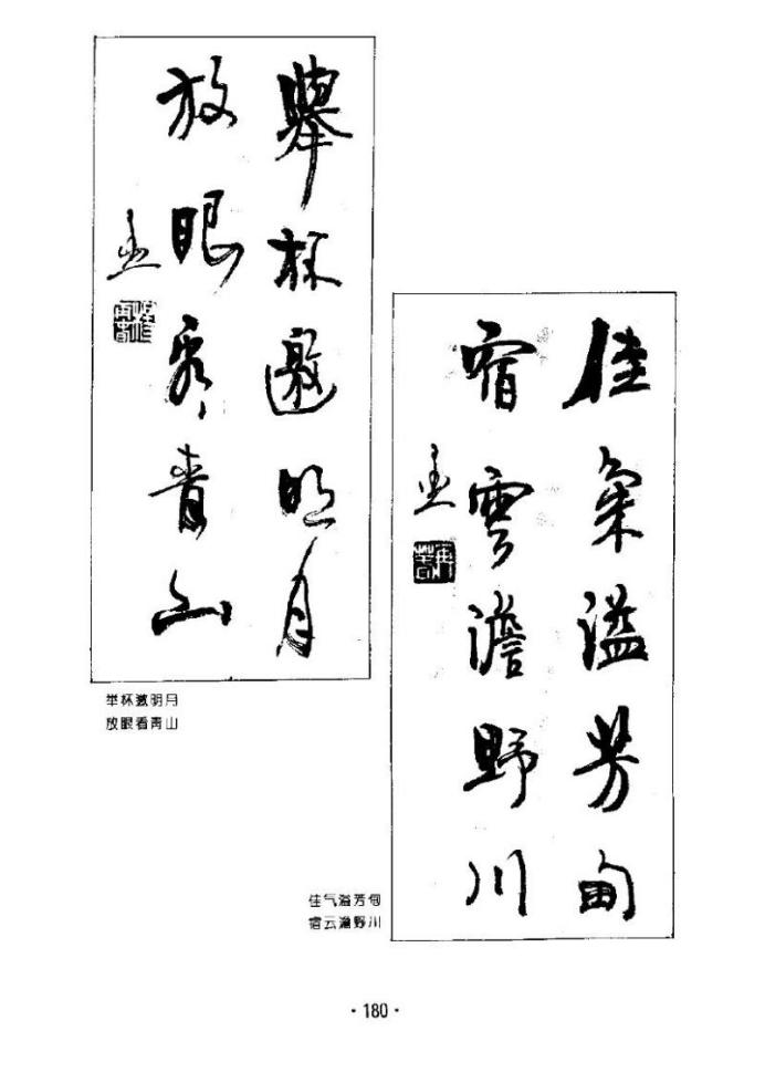 杨再春书法五言书房联,七字对联书法作品行楷杨再春