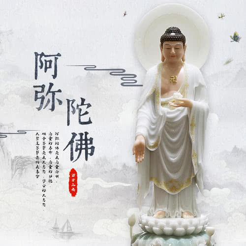 南无阿弥陀佛读了啥好处,南无阿弥陀佛真实意思是