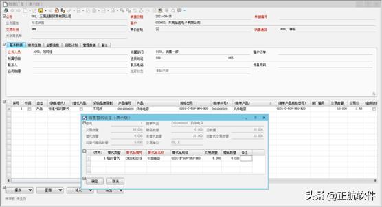 销售管理系统模块使用哪些技术,销售管理系统供应链管理系统erp