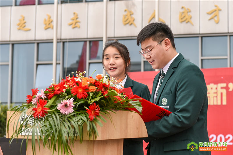 徐州市树恩高级中学2021—2022学年第一学期开学典礼