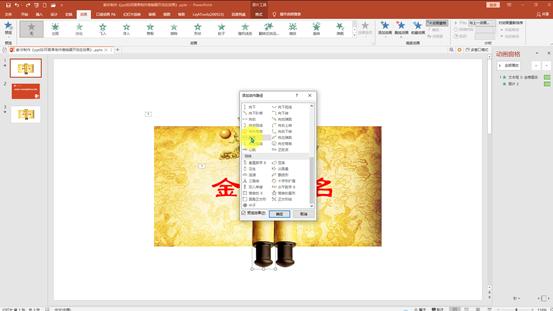 开幕卷轴ppt展开动画,ppt卷轴单侧展开怎么做