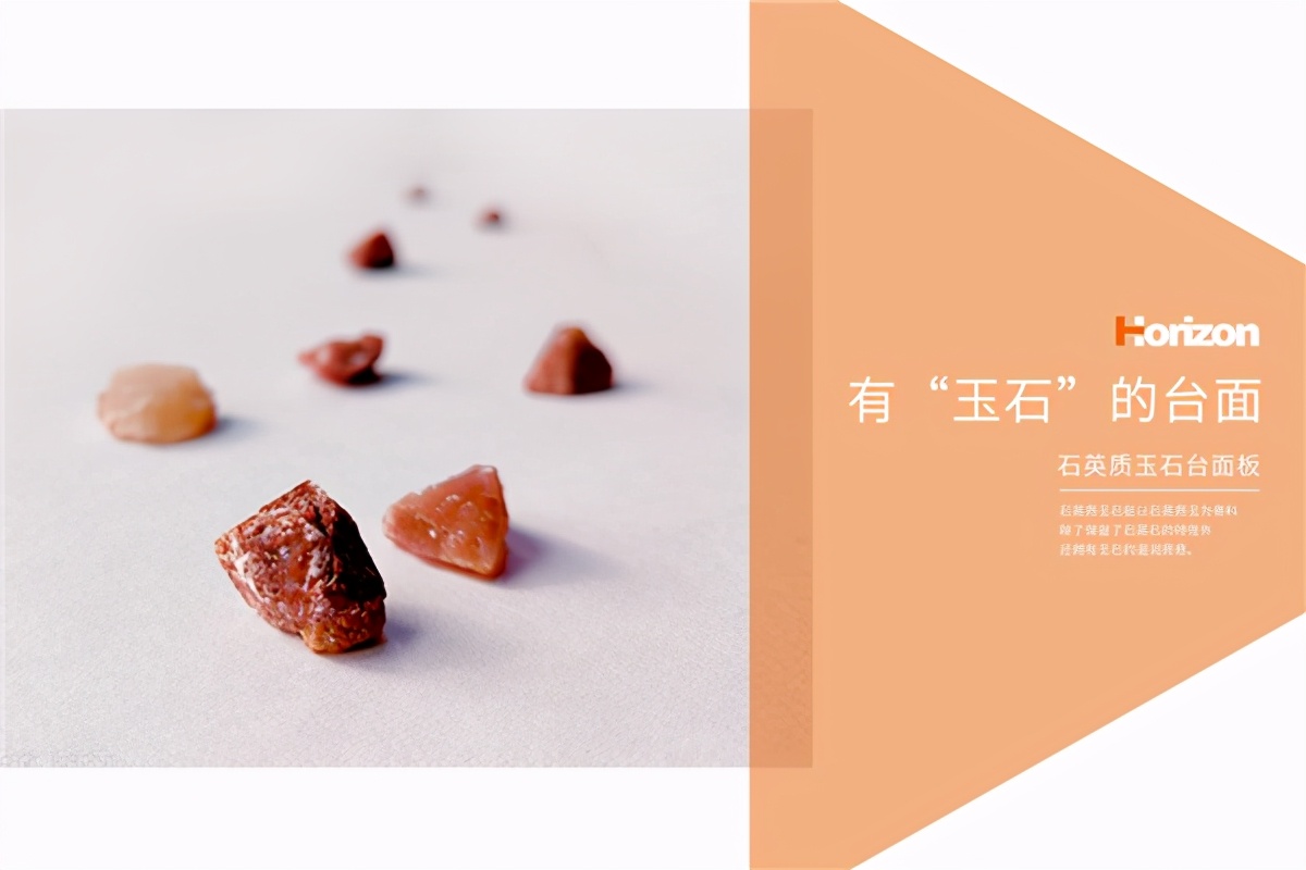 赫峰石英石和罗美石英石哪个好点,石英石十大品牌赫峰