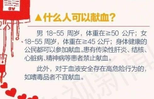 无偿献血救人,义务献血17年他的事迹让人感动