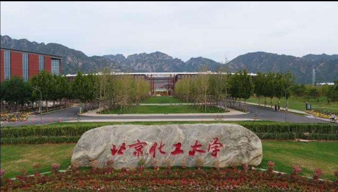 北京化工大学2018一2019学年度国家奖学金获奖学生名单