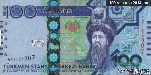 100马纳特,马纳特什么意思